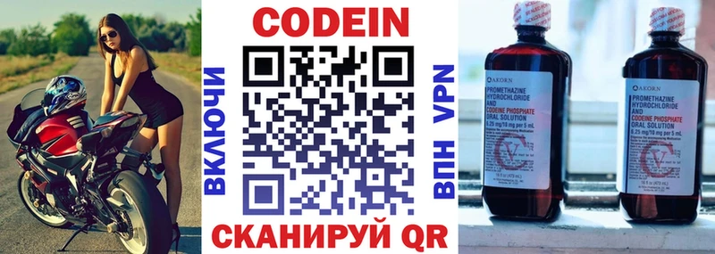 это формула  mega рабочий сайт  Высоковск  Кодеин напиток Lean (лин) 
