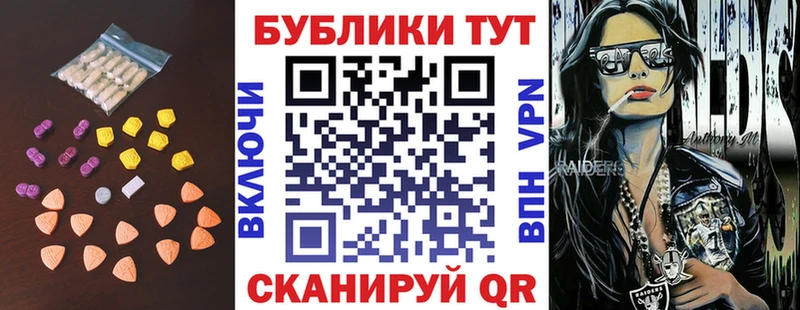 Экстази MDMA  Высоковск 