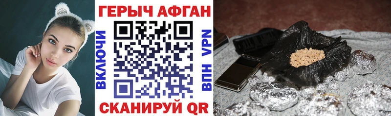 Героин Афган  Высоковск 
