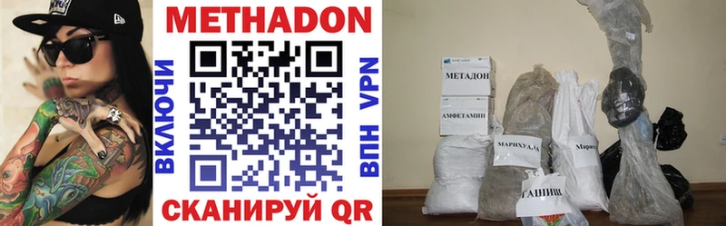 Метадон кристалл  купить  сайты  hydra сайт  это формула  Высоковск 